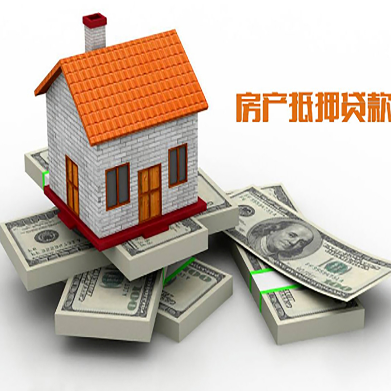重庆房子抵押贷款利率