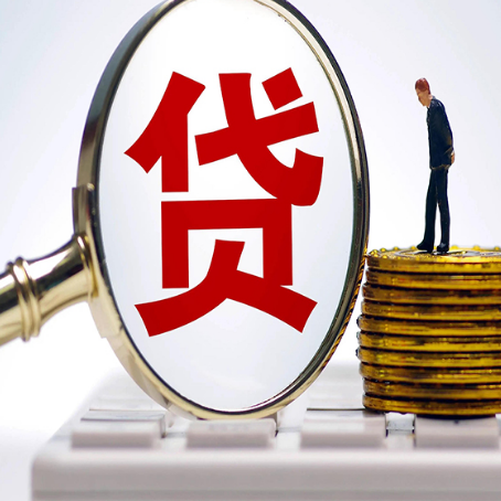 重庆房子抵押贷款可以贷好多年