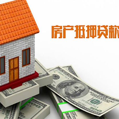 重庆房子抵押贷款步骤|红本抵押贷款-有没有弊端