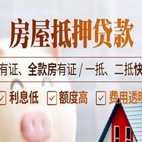 重庆按揭房再贷款利率的因素有哪些？