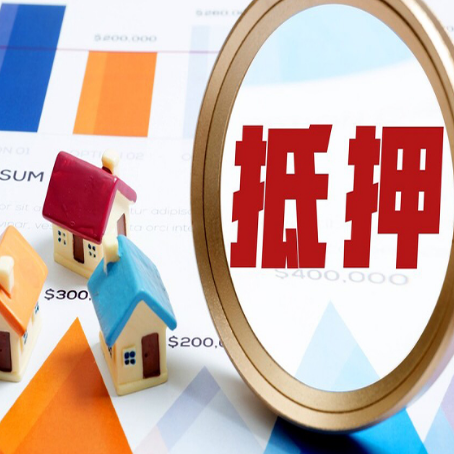 重庆房产二次抵押贷款的额度?