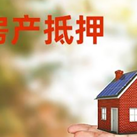 重庆按揭中的房子可以贷款吗?