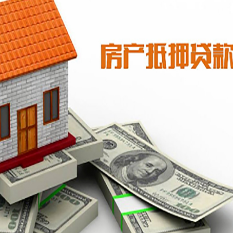 重庆房产抵押贷款，银行规定的更大年龄是多少?