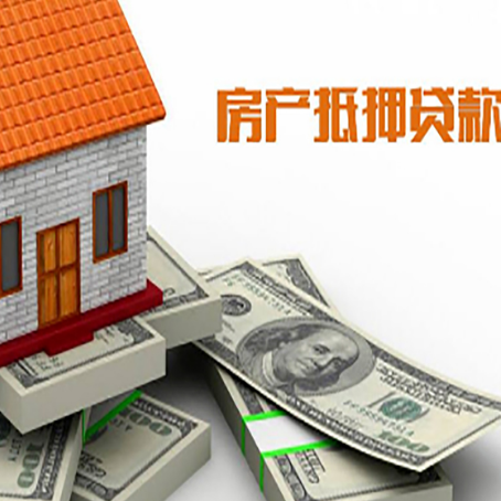 重庆房屋抵押贷款租赁中该如何办理