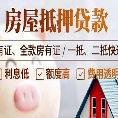 重庆房产抵押贷款不通过的原因