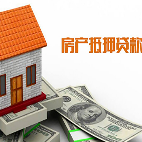 重庆房屋抵押贷款申请的流程