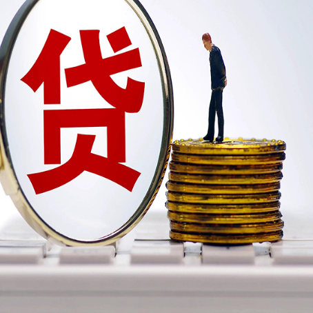 重庆贷款中介公司新渝启服有哪些区别